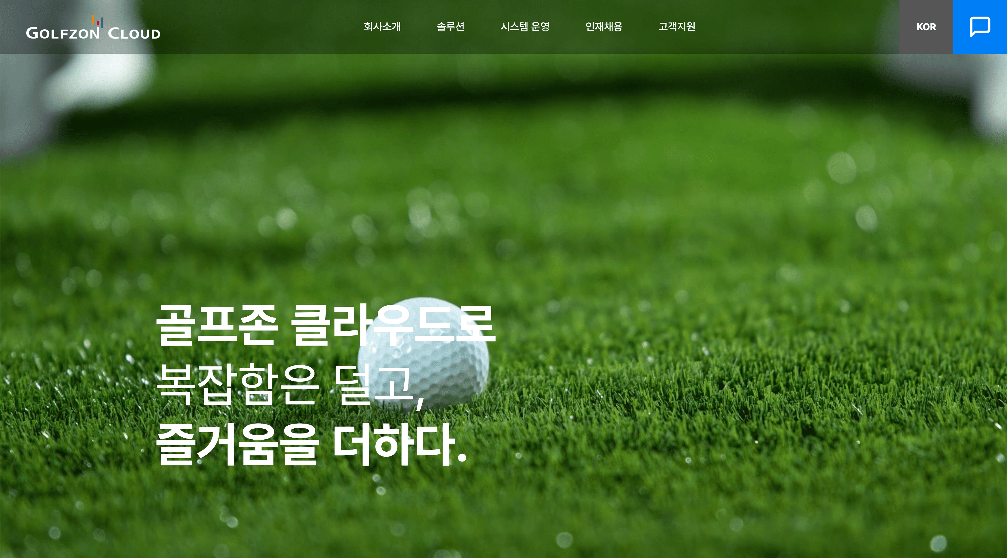 골프존 홈페이지 메인 이미지