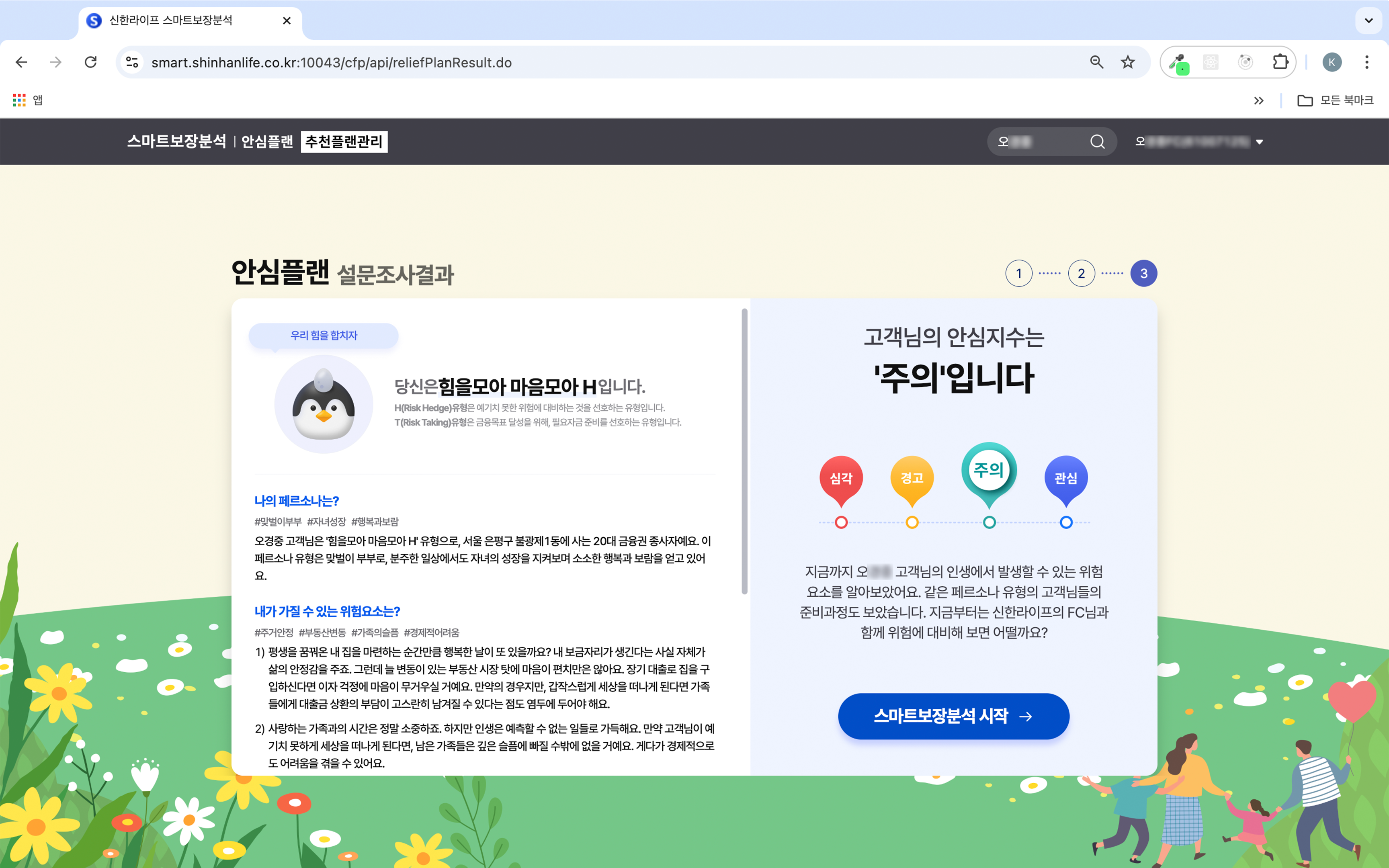 life_2023 이미지 4