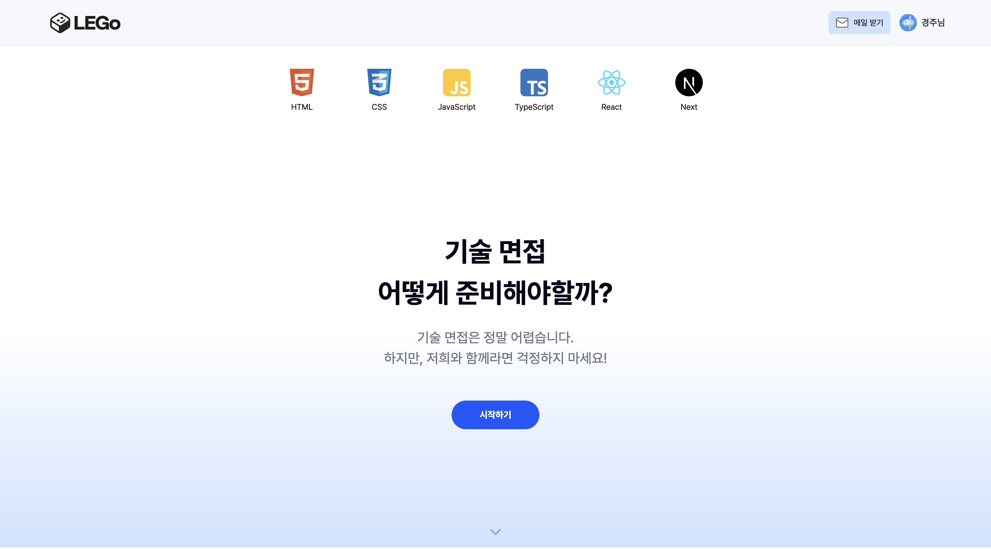 lego 사이드 프로젝트 메인 이미지