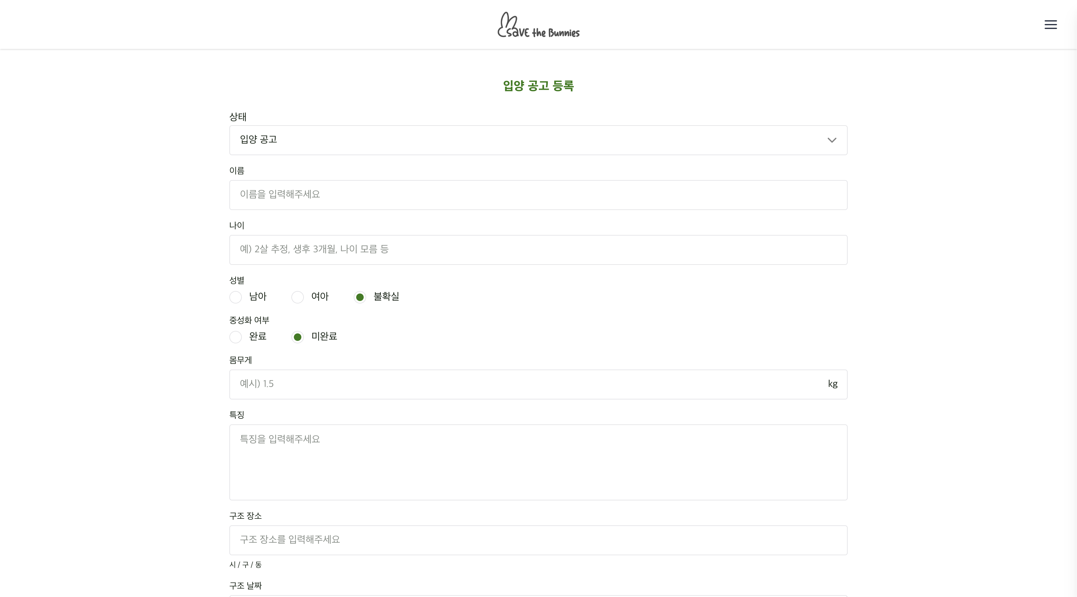 savethebunnies_2025 이미지 6