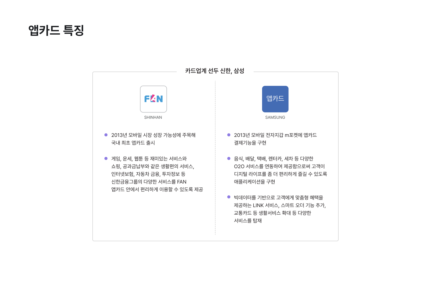 pintech_2018 이미지 7